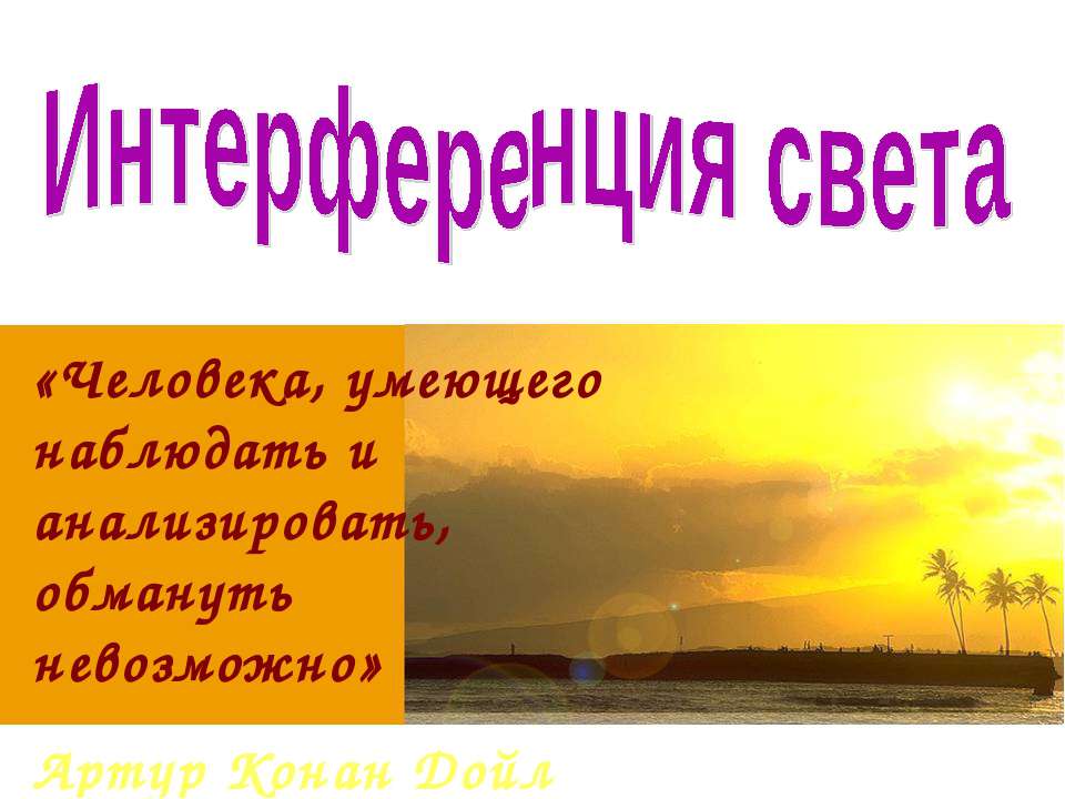 местообитание и экологические ниши  - Скачать презентации бесплатно | Читать или скачать учебники для школы онлайн бесплатно ☑ Школьные учебники school-textbook.com