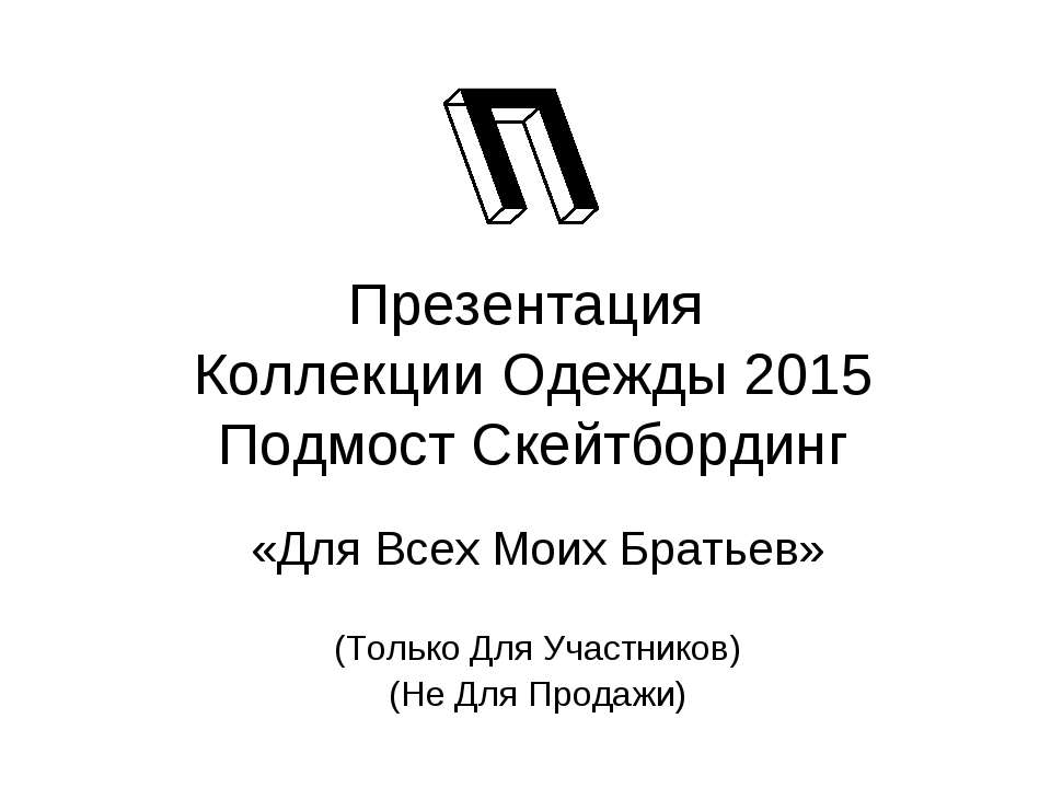 ПодмостШкола - Скачать презентации бесплатно ☑ Презентации по предметам на gdz-books.ru
