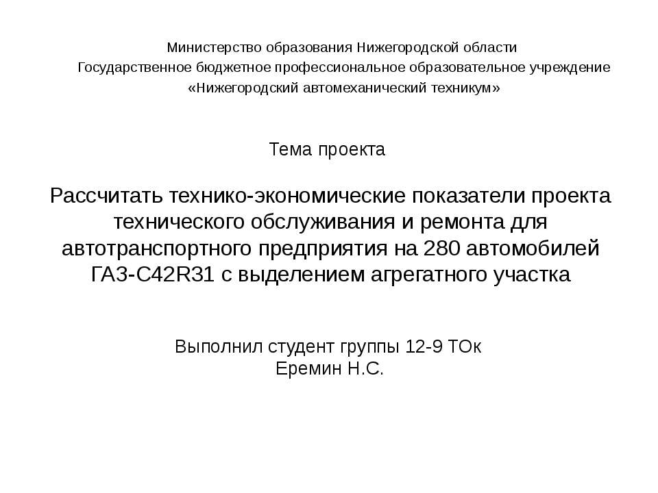 курсач - Скачать презентации бесплатно ☑ Презентации по предметам на gdz-books.ru