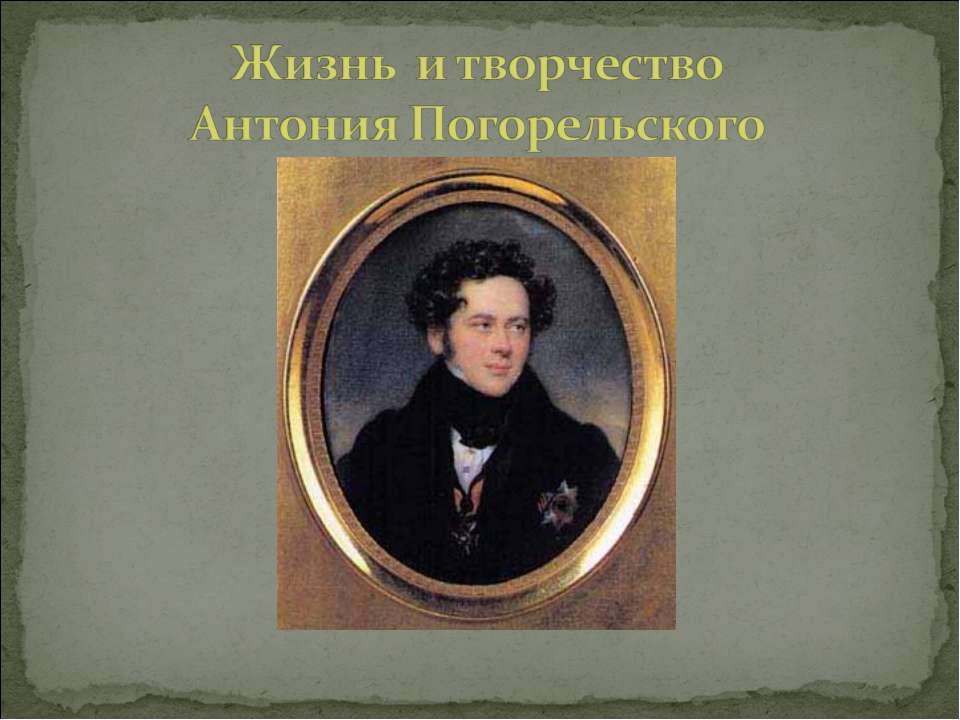 конек горбунок  - Скачать презентации бесплатно | Читать или скачать учебники для школы онлайн бесплатно ☑ Школьные учебники school-textbook.com