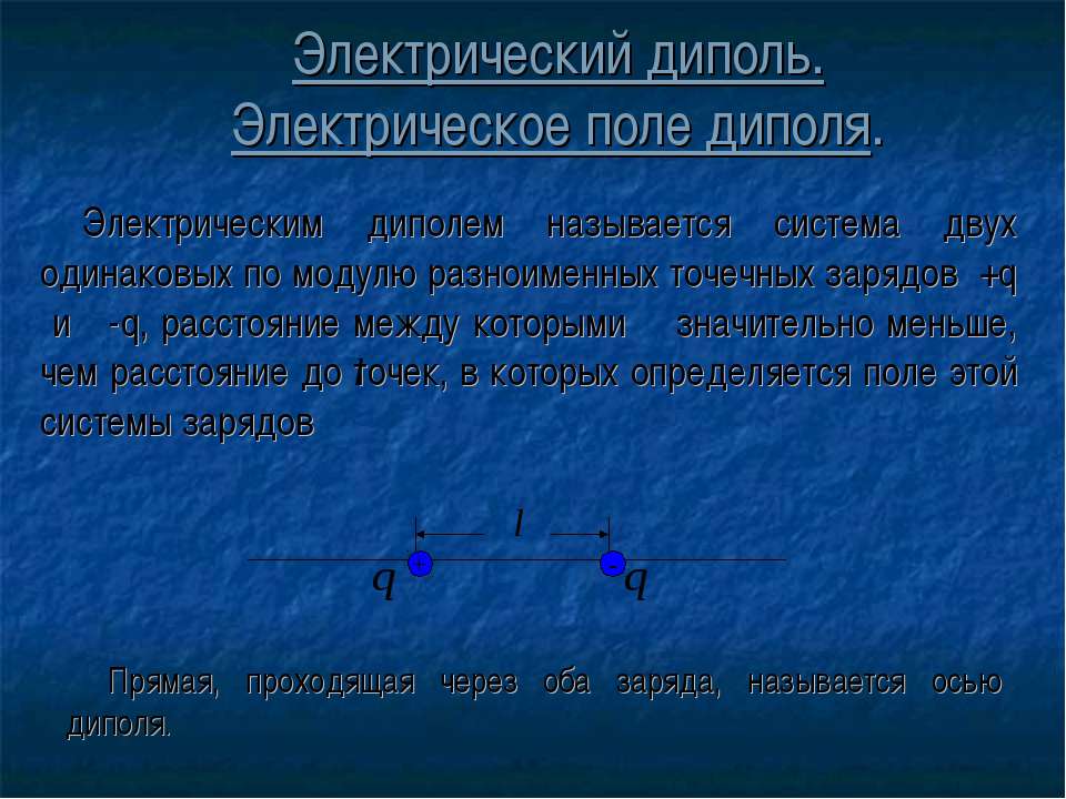 Электричество  - Скачать презентации бесплатно | Читать или скачать учебники для школы онлайн бесплатно ☑ Школьные учебники school-textbook.com