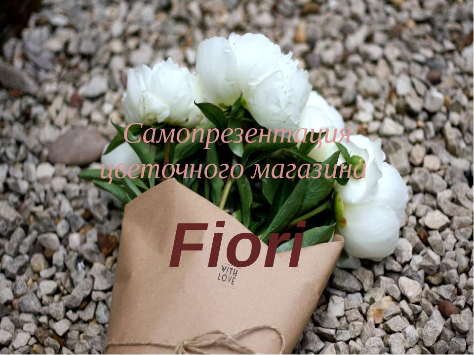 самопрезентация  - Скачать презентации бесплатно | Читать или скачать учебники для школы онлайн бесплатно ☑ Школьные учебники school-textbook.com