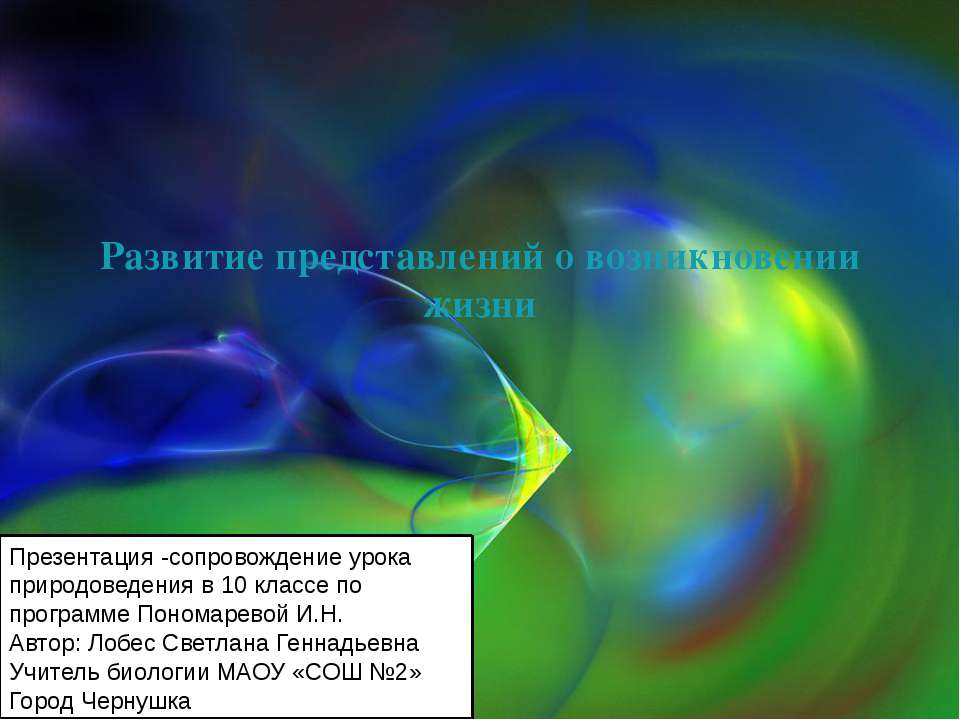 общая характеристика высших растений  - Скачать презентации бесплатно | Читать или скачать учебники для школы онлайн бесплатно ☑ Школьные учебники school-textbook.com