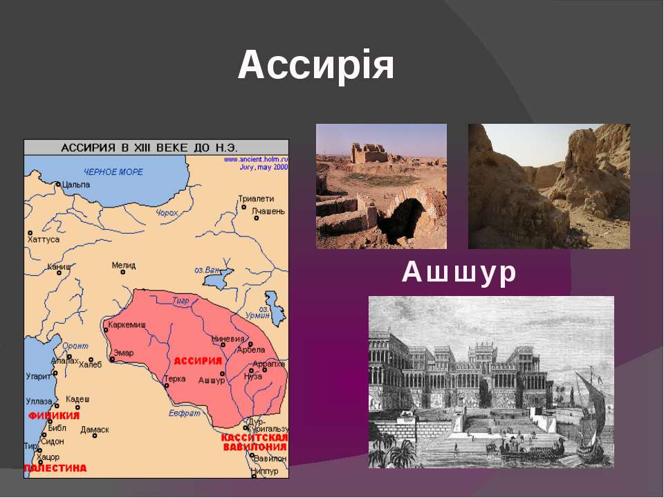 Стародавній Єгипет - Скачать презентации бесплатно ☑ Презентации по предметам на gdz-books.ru