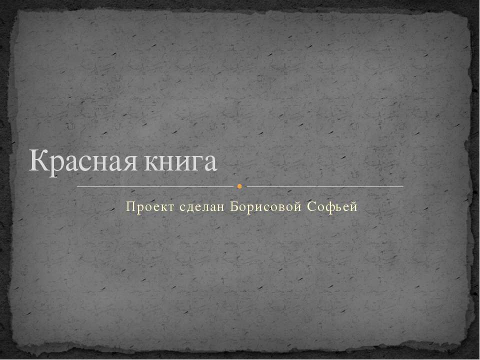 Овощи  - Скачать презентации бесплатно | Читать или скачать учебники для школы онлайн бесплатно ☑ Школьные учебники school-textbook.com