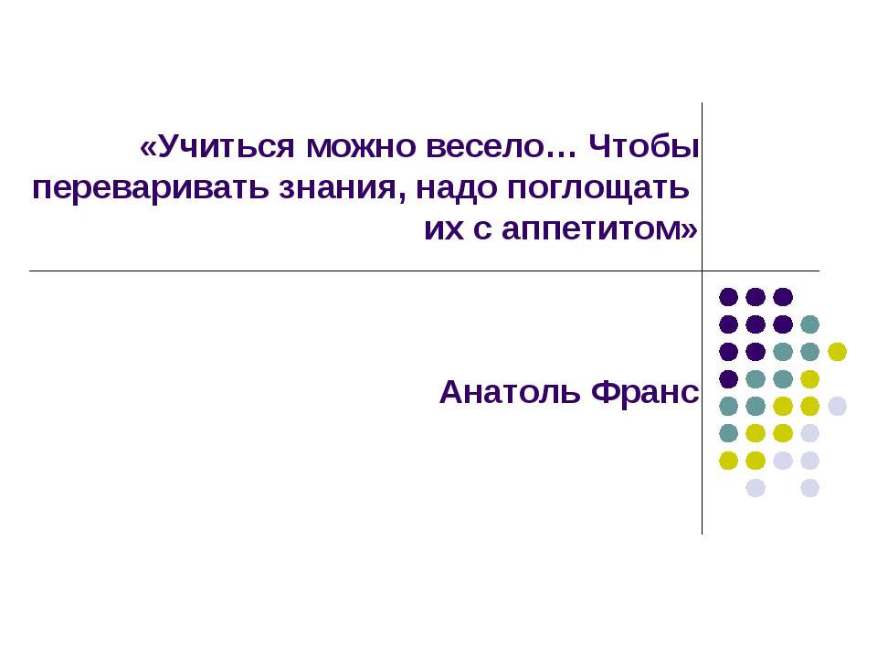 Смешанные числа - Скачать презентации бесплатно ☑ Презентации по предметам на gdz-books.ru