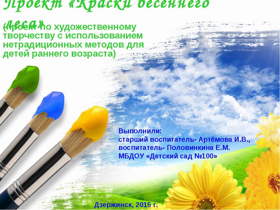 Краски весеннего лета  - Скачать презентации бесплатно | Читать или скачать учебники для школы онлайн бесплатно ☑ Школьные учебники school-textbook.com