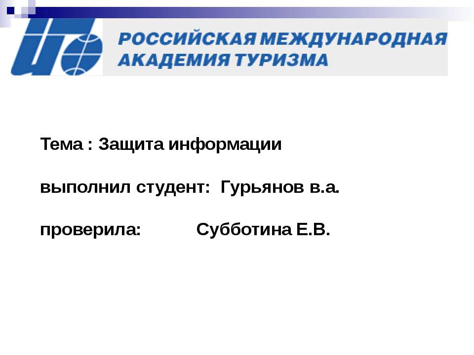 ув - Скачать презентации бесплатно ☑ Презентации по предметам на gdz-books.ru