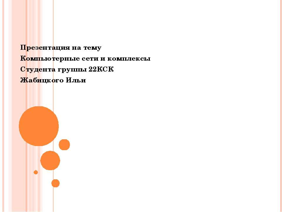 RCR  - Скачать презентации бесплатно | Читать или скачать учебники для школы онлайн бесплатно ☑ Школьные учебники school-textbook.com