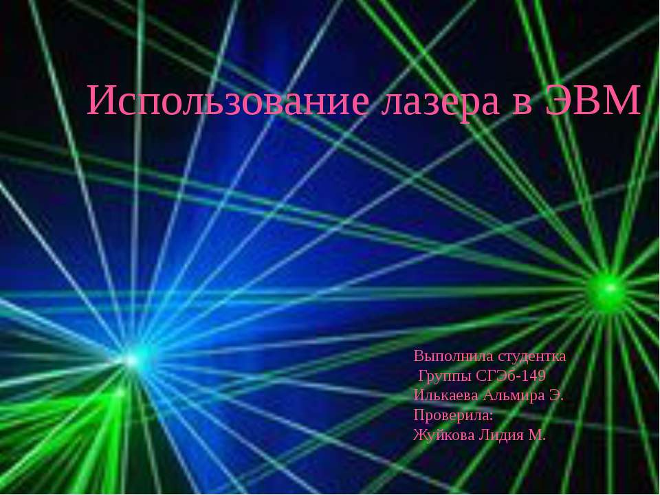 ghh - Скачать презентации бесплатно ☑ Презентации по предметам на gdz-books.ru