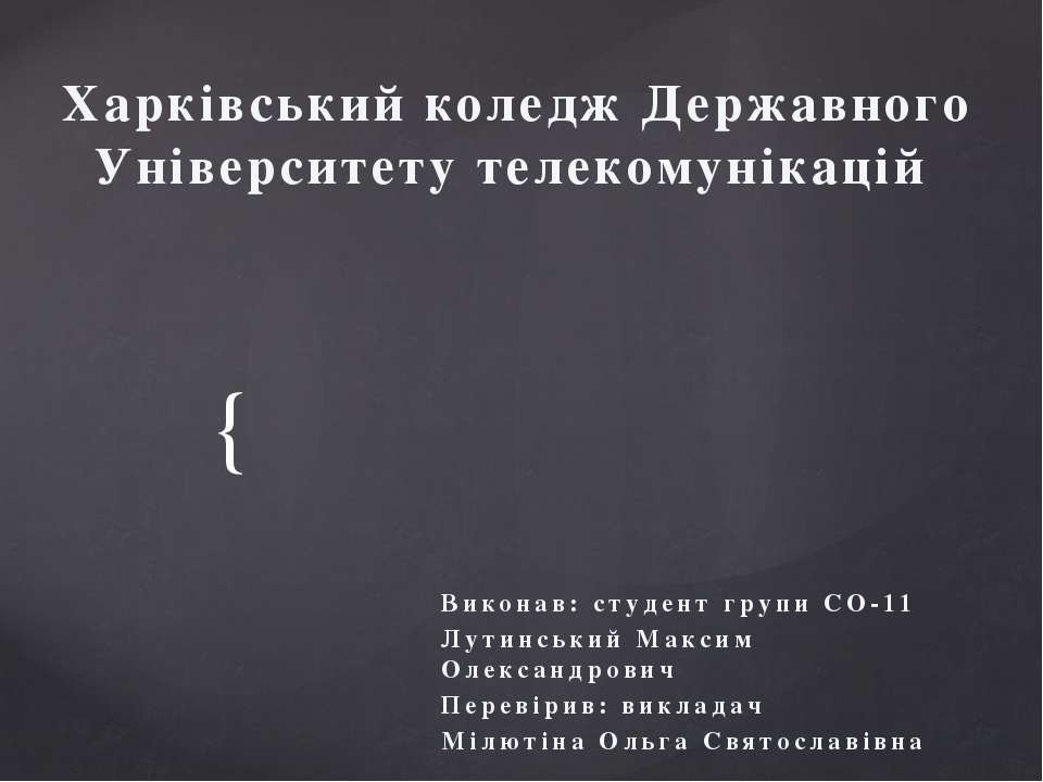 Неопределённый интеграл и методы его исчисления  - Скачать презентации бесплатно | Читать или скачать учебники для школы онлайн бесплатно ☑ Школьные учебники school-textbook.com