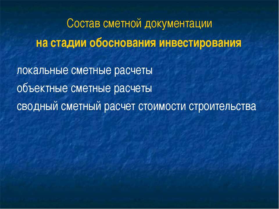 . Показатели измерения производительности труда в строительстве  - Скачать презентации бесплатно | Читать или скачать учебники для школы онлайн бесплатно ☑ Школьные учебники school-textbook.com