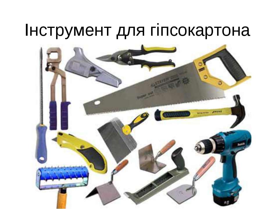 vipolneniya-shtukaturnih-rabot - Скачать презентации бесплатно ☑ Презентации по предметам на gdz-books.ru