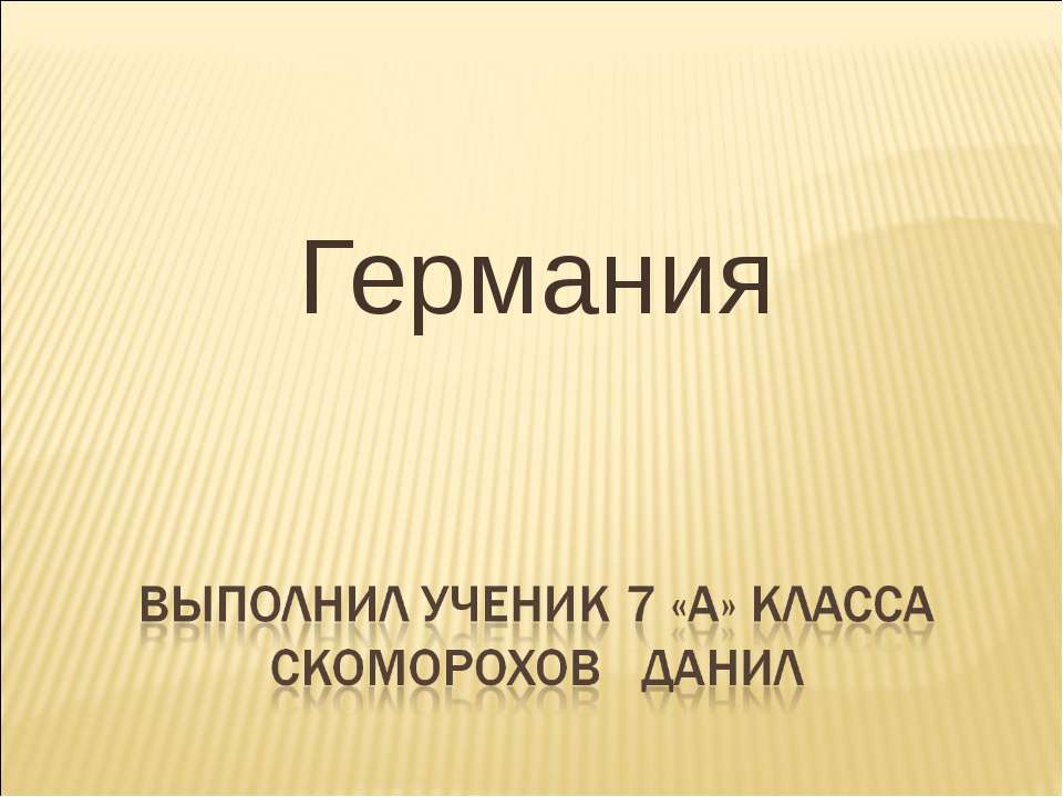 таджикистан  - Скачать презентации бесплатно | Читать или скачать учебники для школы онлайн бесплатно ☑ Школьные учебники school-textbook.com