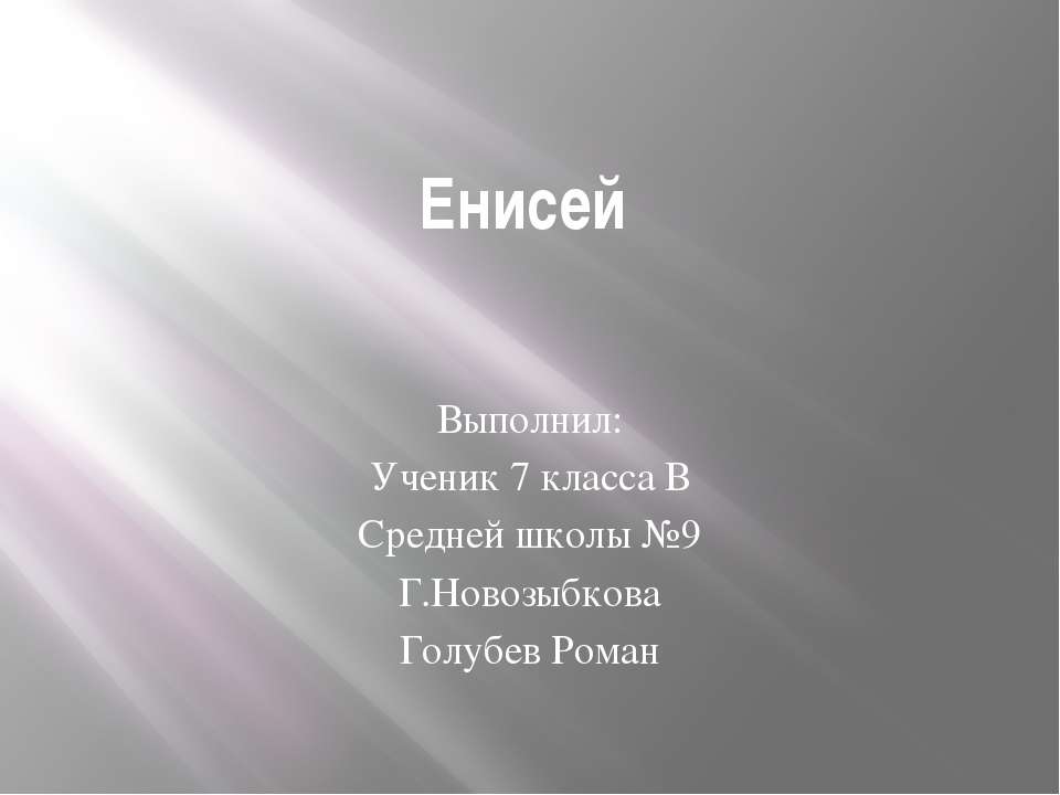 Изготовление доски для разделки рыбы  - Скачать презентации бесплатно | Читать или скачать учебники для школы онлайн бесплатно ☑ Школьные учебники school-textbook.com