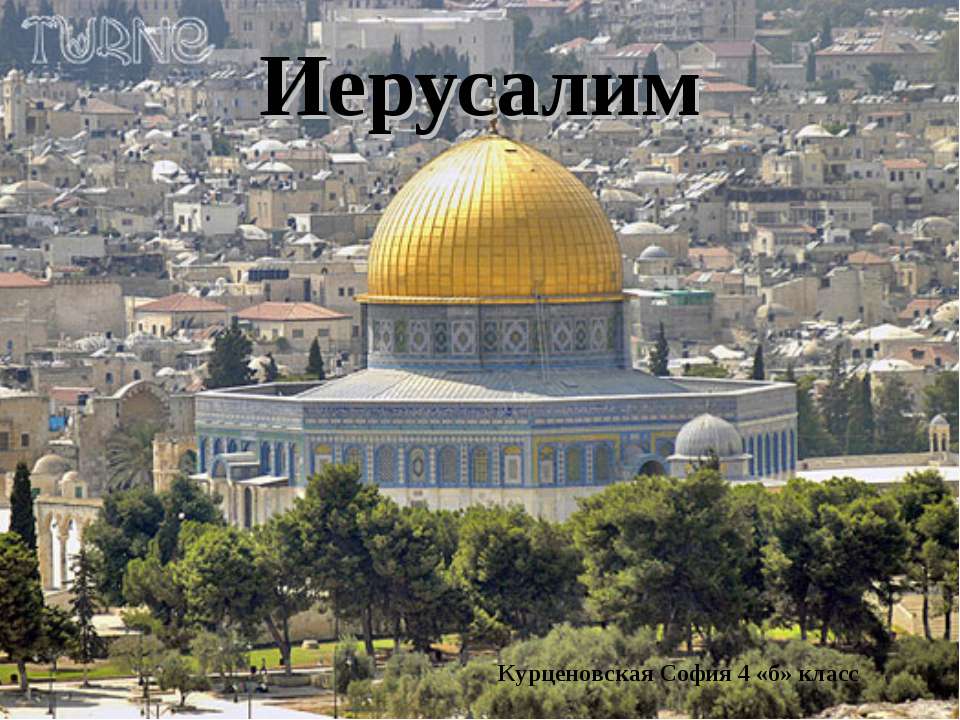 путешествие в китай  - Скачать презентации бесплатно | Читать или скачать учебники для школы онлайн бесплатно ☑ Школьные учебники school-textbook.com