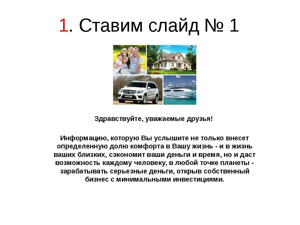 Preza  - Скачать презентации бесплатно | Читать или скачать учебники для школы онлайн бесплатно ☑ Школьные учебники school-textbook.com