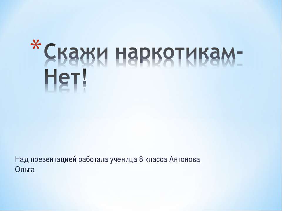 вязание - Скачать презентации бесплатно ☑ Презентации по предметам на gdz-books.ru