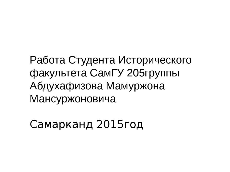 Мудрость - Скачать презентации бесплатно ☑ Презентации по предметам на gdz-books.ru