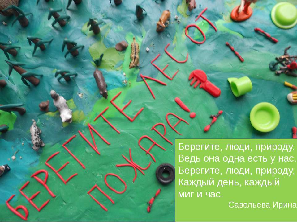 Деревня - Скачать презентации бесплатно ☑ Презентации по предметам на gdz-books.ru