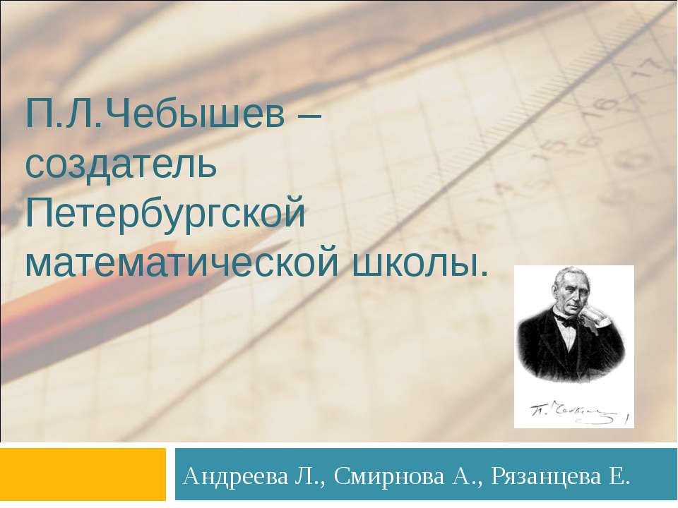 "вероятность" - Скачать презентации бесплатно ☑ Презентации по предметам на gdz-books.ru