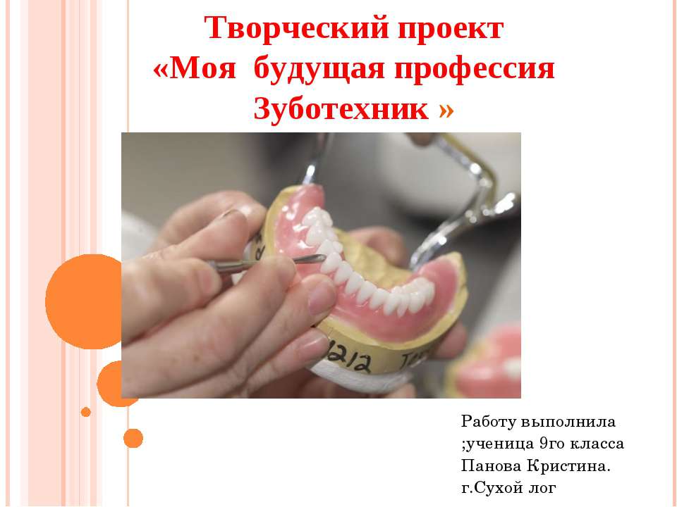 МОЯ БУДУЩАЯ ПРОФЕССИЯ  - Скачать презентации бесплатно | Читать или скачать учебники для школы онлайн бесплатно ☑ Школьные учебники school-textbook.com