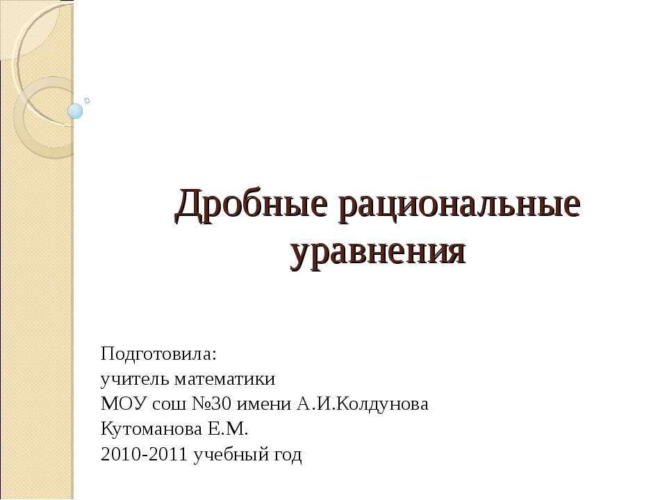 понятие вероятности (9класс)  - Скачать презентации бесплатно | Читать или скачать учебники для школы онлайн бесплатно ☑ Школьные учебники school-textbook.com