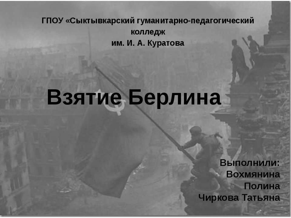 Вов - Скачать презентации бесплатно ☑ Презентации по предметам на gdz-books.ru