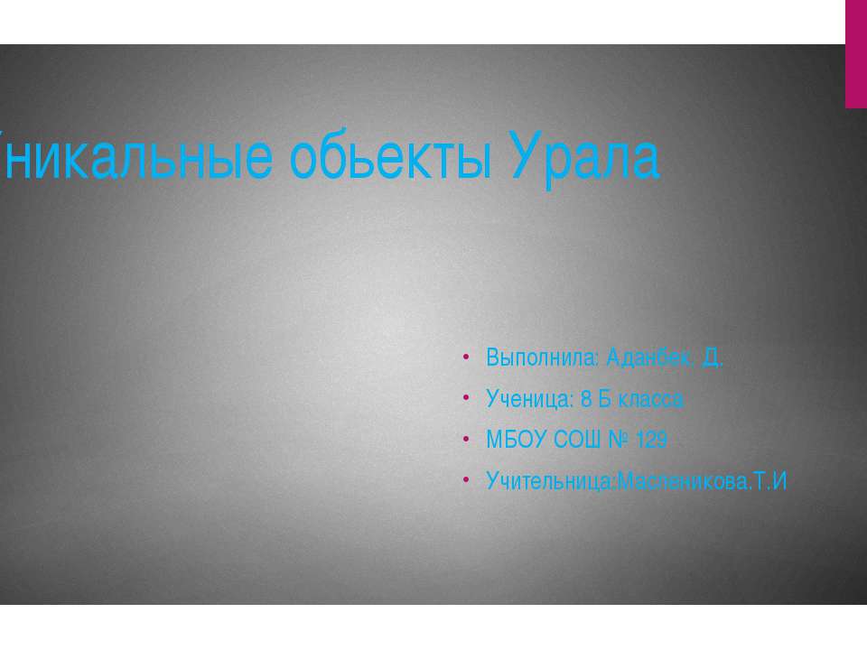 вегетативное размножения растений  - Скачать презентации бесплатно | Читать или скачать учебники для школы онлайн бесплатно ☑ Школьные учебники school-textbook.com
