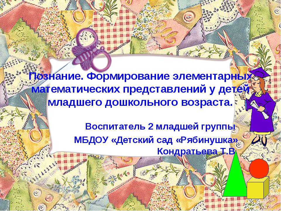 Познание  - Скачать презентации бесплатно | Читать или скачать учебники для школы онлайн бесплатно ☑ Школьные учебники school-textbook.com