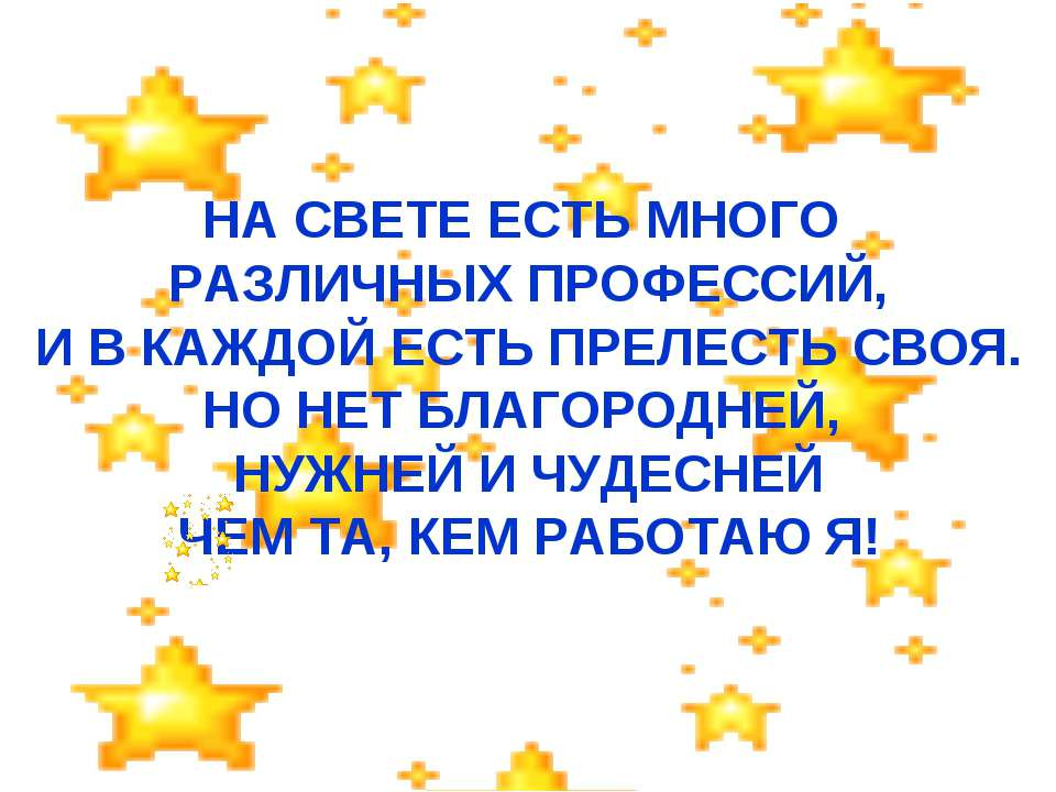 Визитка воспитателя  - Скачать презентации бесплатно | Читать или скачать учебники для школы онлайн бесплатно ☑ Школьные учебники school-textbook.com