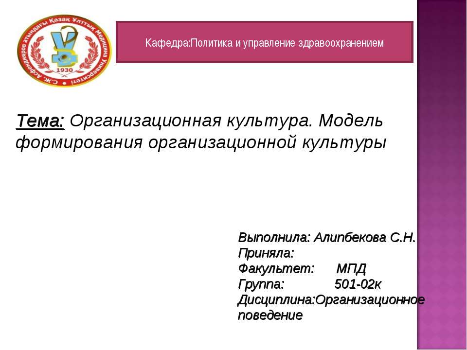 организационное поведение  - Скачать презентации бесплатно | Читать или скачать учебники для школы онлайн бесплатно ☑ Школьные учебники school-textbook.com