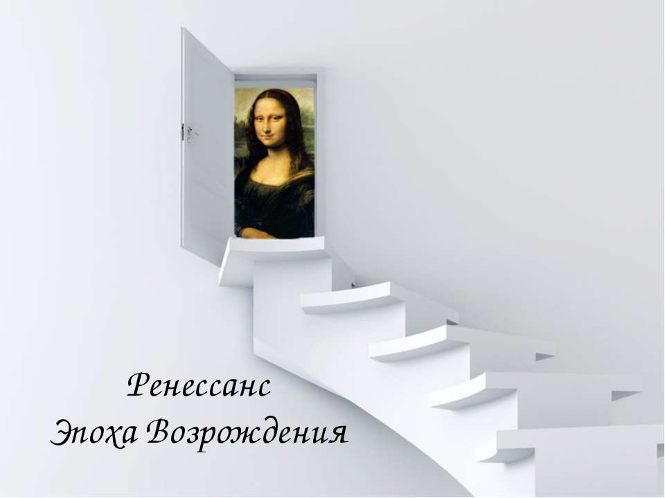 архитектура эпохи возрождения  - Скачать презентации бесплатно | Читать или скачать учебники для школы онлайн бесплатно ☑ Школьные учебники school-textbook.com