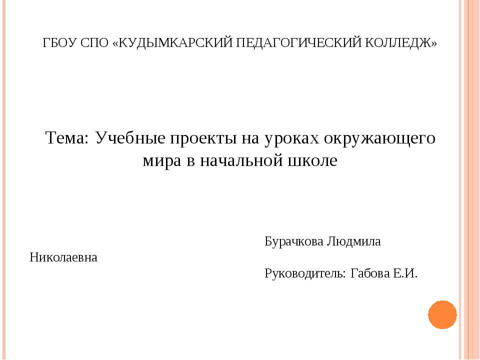 питер брейгель старший  - Скачать презентации бесплатно | Читать или скачать учебники для школы онлайн бесплатно ☑ Школьные учебники school-textbook.com