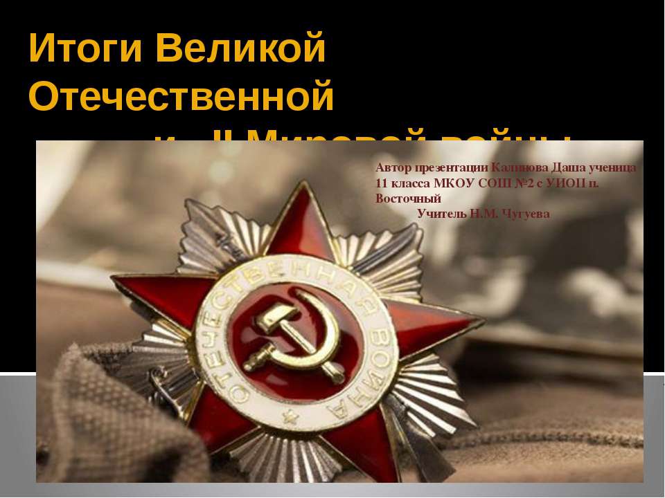 Северная война  - Скачать презентации бесплатно | Читать или скачать учебники для школы онлайн бесплатно ☑ Школьные учебники school-textbook.com