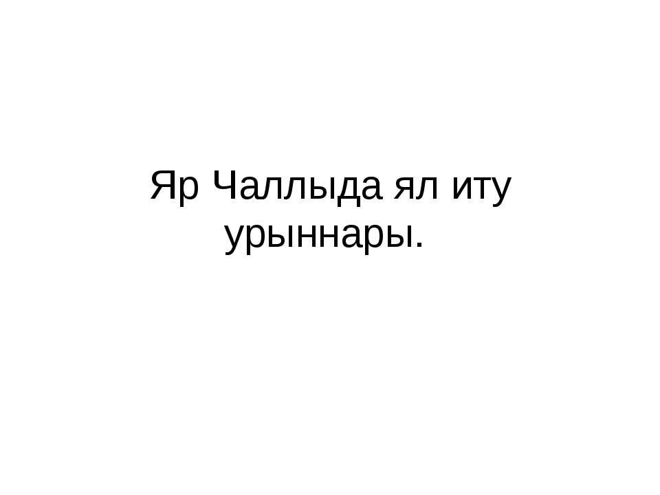 город герой Новороссийск  - Скачать презентации бесплатно | Читать или скачать учебники для школы онлайн бесплатно ☑ Школьные учебники school-textbook.com