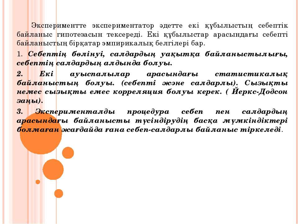 профессия психолог  - Скачать презентации бесплатно | Читать или скачать учебники для школы онлайн бесплатно ☑ Школьные учебники school-textbook.com