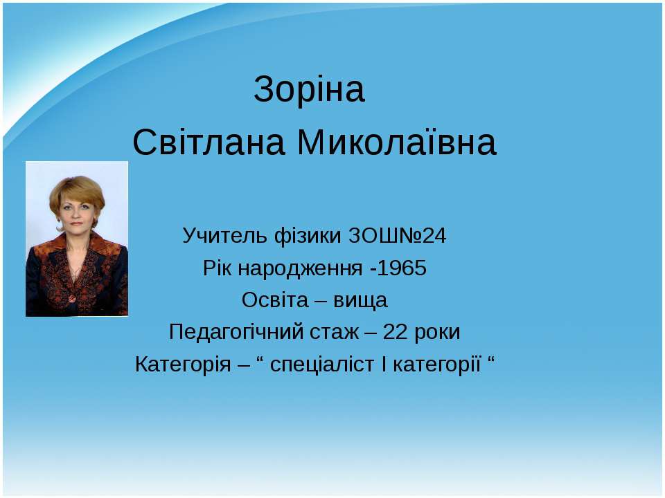 Учитель року 2014 - Скачать презентации бесплатно ☑ Презентации по предметам на gdz-books.ru