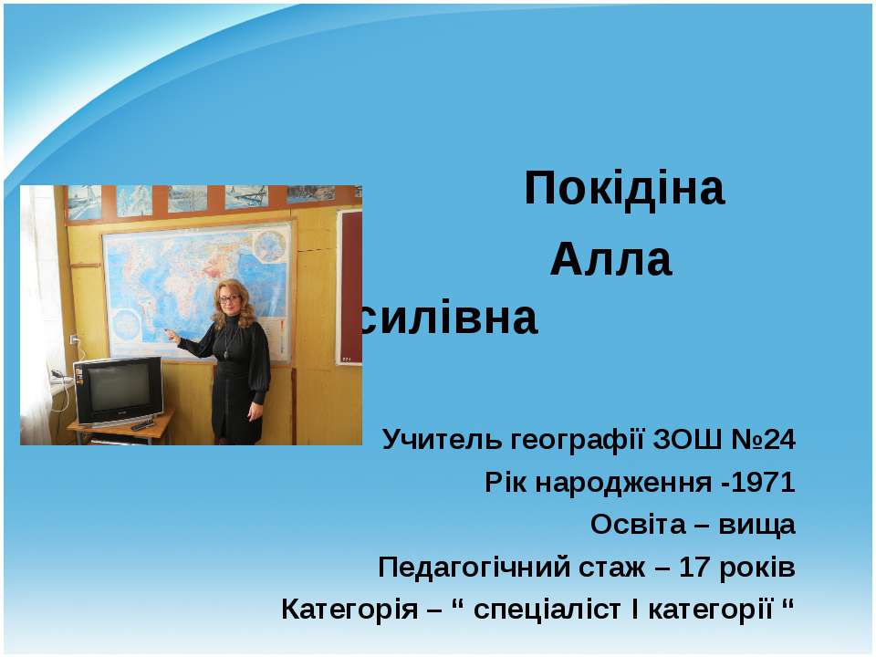 Учитель року 2013  - Скачать презентации бесплатно | Читать или скачать учебники для школы онлайн бесплатно ☑ Школьные учебники school-textbook.com