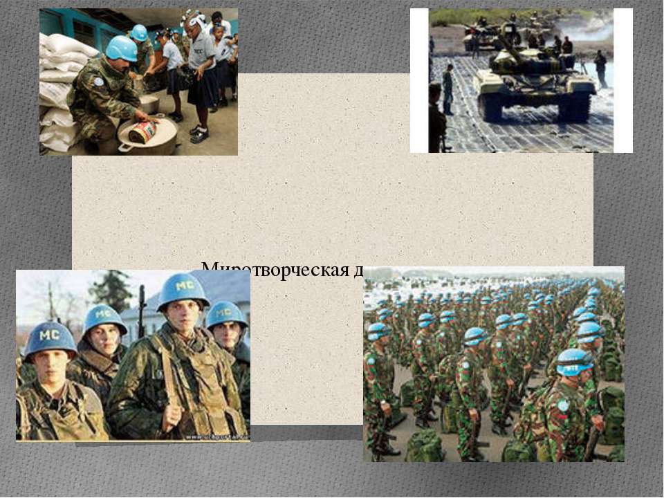 альтернативные источники тока  - Скачать презентации бесплатно | Читать или скачать учебники для школы онлайн бесплатно ☑ Школьные учебники school-textbook.com