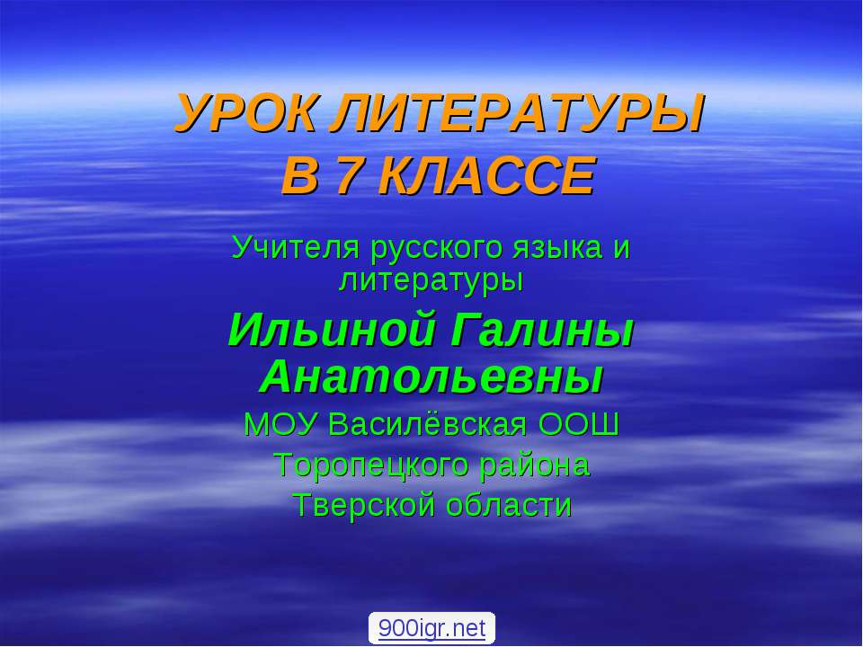 широков - Скачать презентации бесплатно ☑ Презентации по предметам на gdz-books.ru