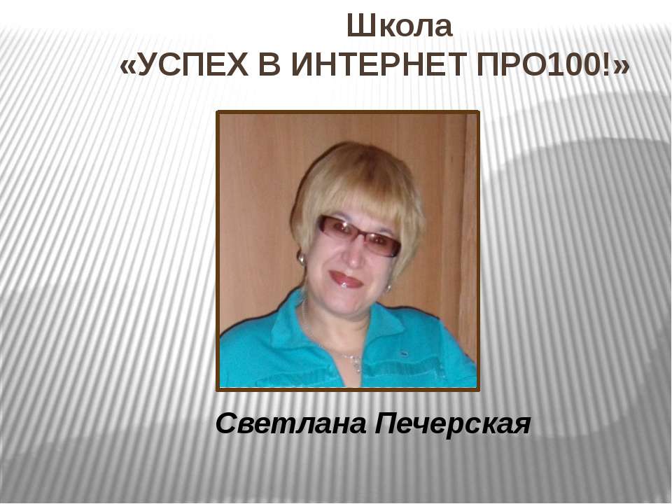 Знания компьютера и интернета  - Скачать презентации бесплатно | Читать или скачать учебники для школы онлайн бесплатно ☑ Школьные учебники school-textbook.com