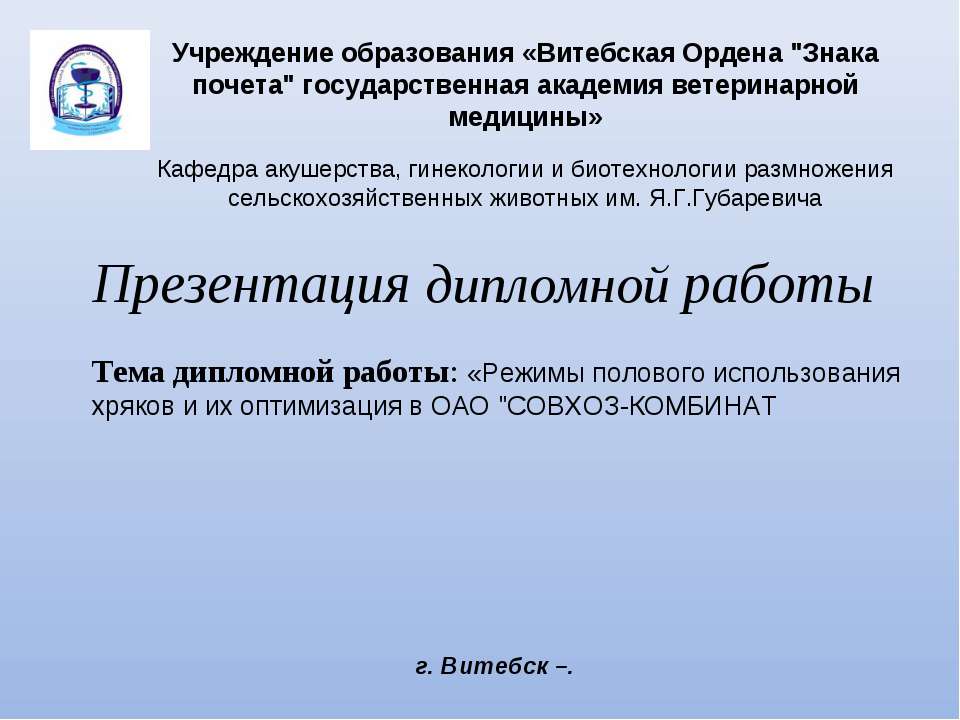 режимы полового использования хряков  - Скачать презентации бесплатно | Читать или скачать учебники для школы онлайн бесплатно ☑ Школьные учебники school-textbook.com