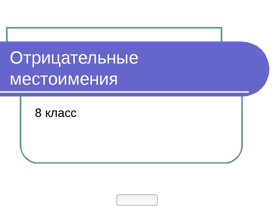 зимние забавы  - Скачать презентации бесплатно | Читать или скачать учебники для школы онлайн бесплатно ☑ Школьные учебники school-textbook.com