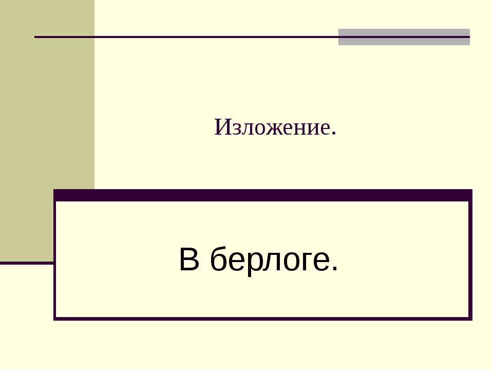 презентация по картине широкова друзья  - Скачать презентации бесплатно | Читать или скачать учебники для школы онлайн бесплатно ☑ Школьные учебники school-textbook.com