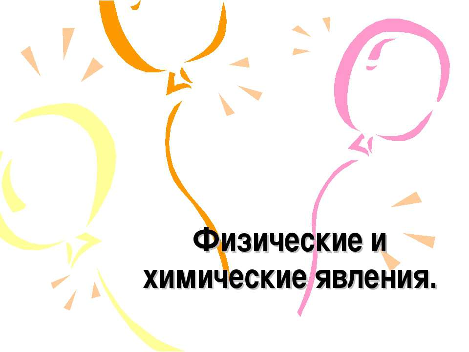 Химические свойства карбоновых кислот  - Скачать презентации бесплатно | Читать или скачать учебники для школы онлайн бесплатно ☑ Школьные учебники school-textbook.com