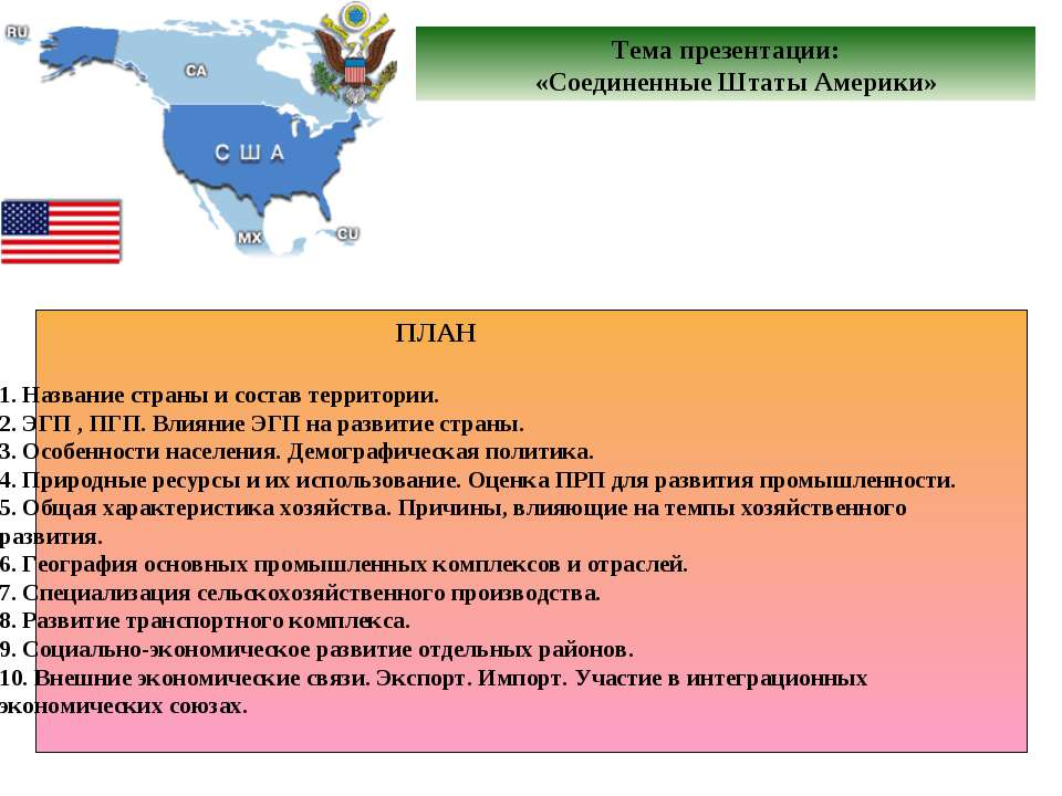 туристические центры россии  - Скачать презентации бесплатно | Читать или скачать учебники для школы онлайн бесплатно ☑ Школьные учебники school-textbook.com