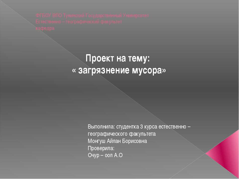 "Родному селу - нашу заботу"  - Скачать презентации бесплатно | Читать или скачать учебники для школы онлайн бесплатно ☑ Школьные учебники school-textbook.com