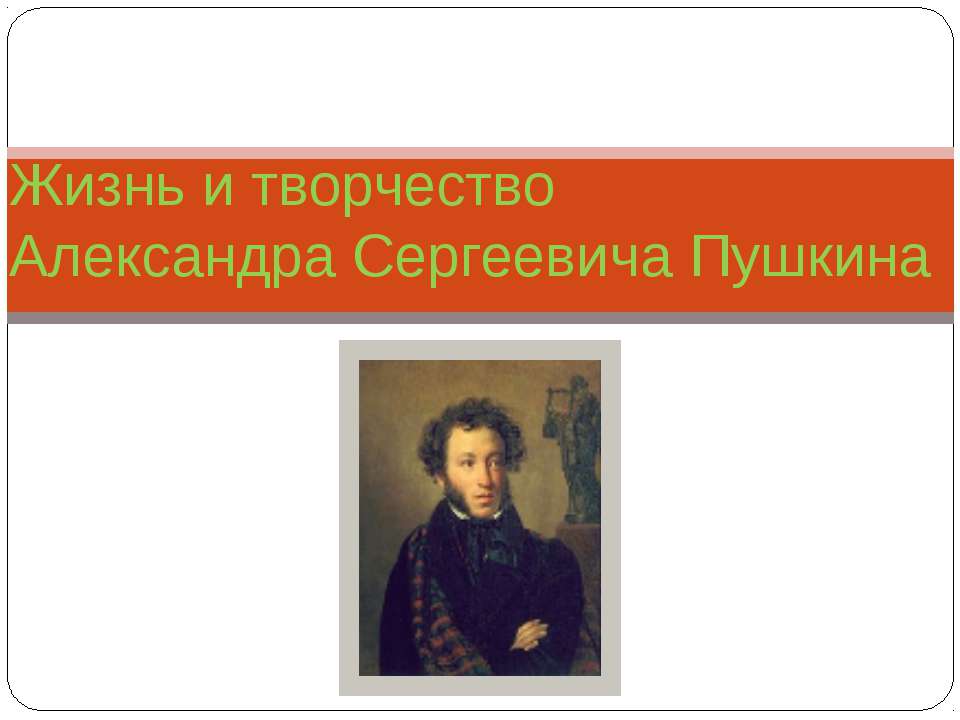 пре  - Скачать презентации бесплатно | Читать или скачать учебники для школы онлайн бесплатно ☑ Школьные учебники school-textbook.com