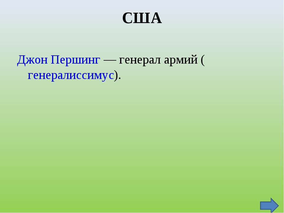 2 - Скачать презентации бесплатно ☑ Презентации по предметам на gdz-books.ru
